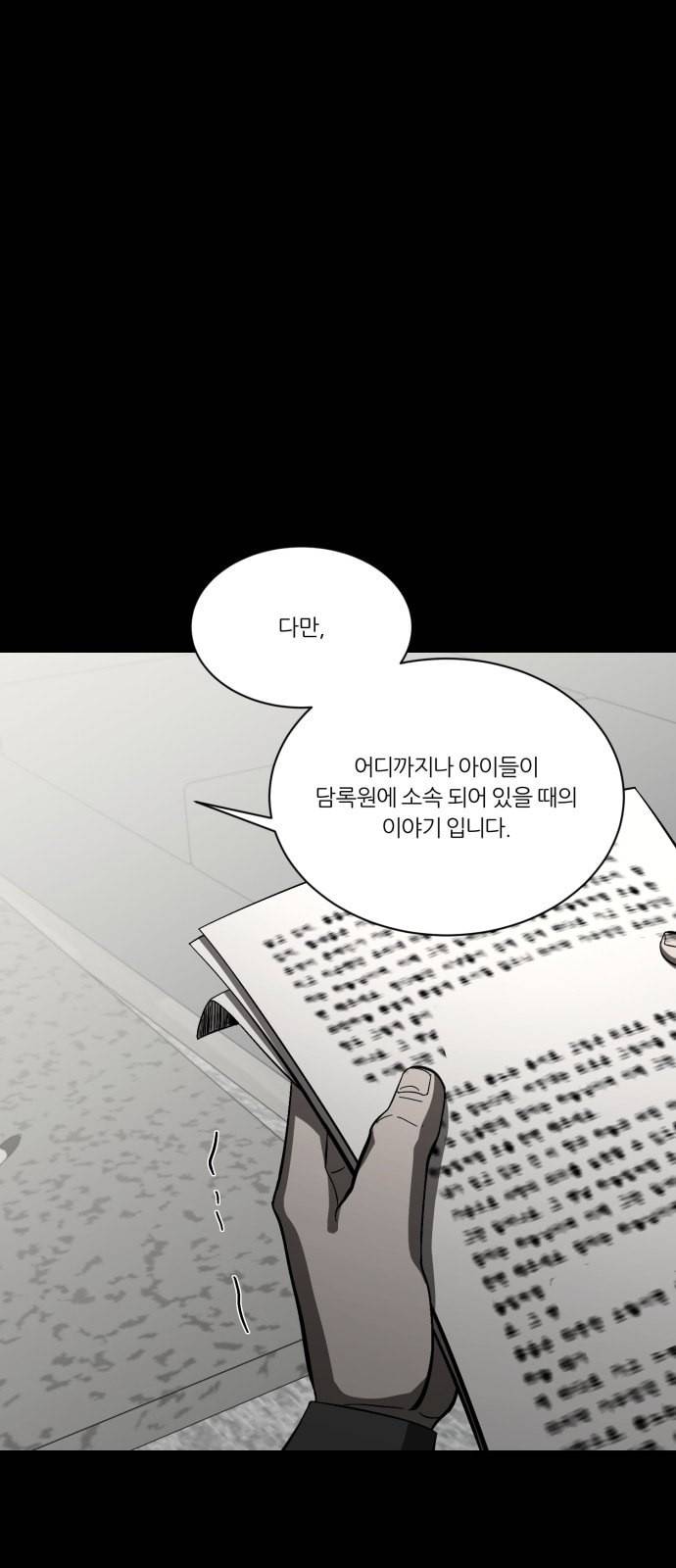 겟백 2 1 담록원 49