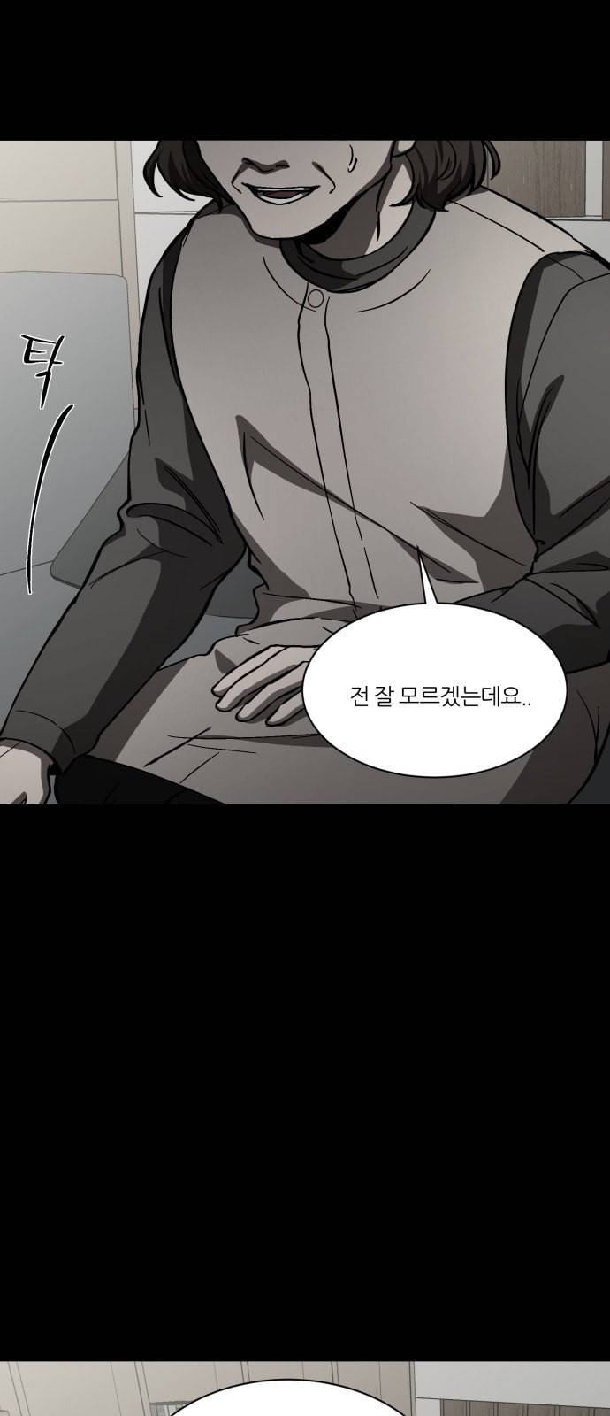 겟백 2 1 담록원 51