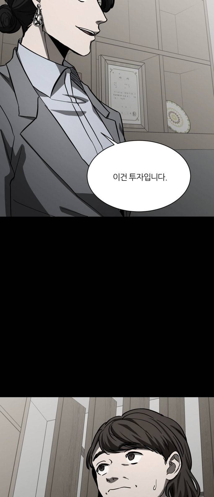 겟백 2 1 담록원 54