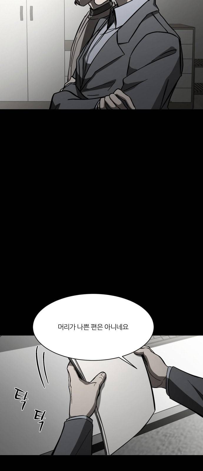 겟백 2 1 담록원 69