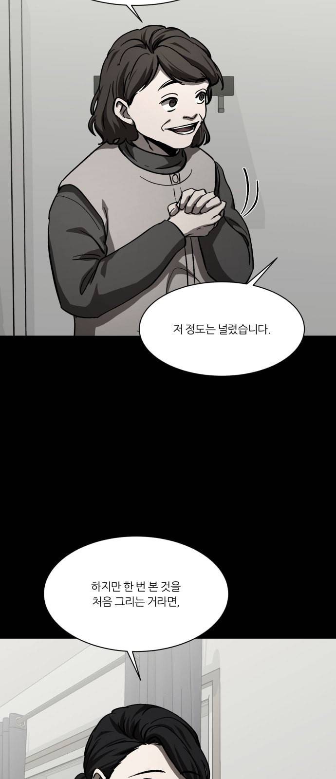 겟백 2 1 담록원 73