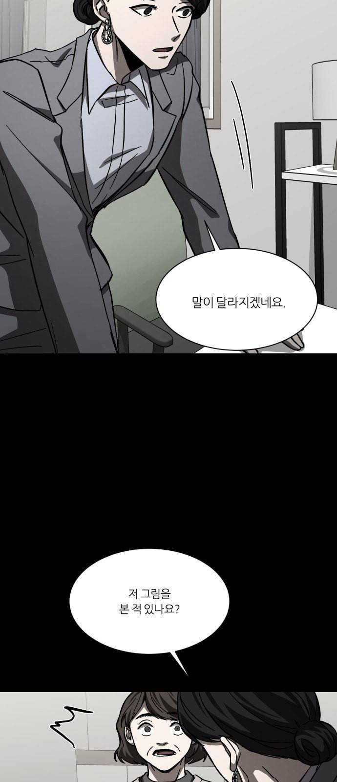 겟백 2 1 담록원 74