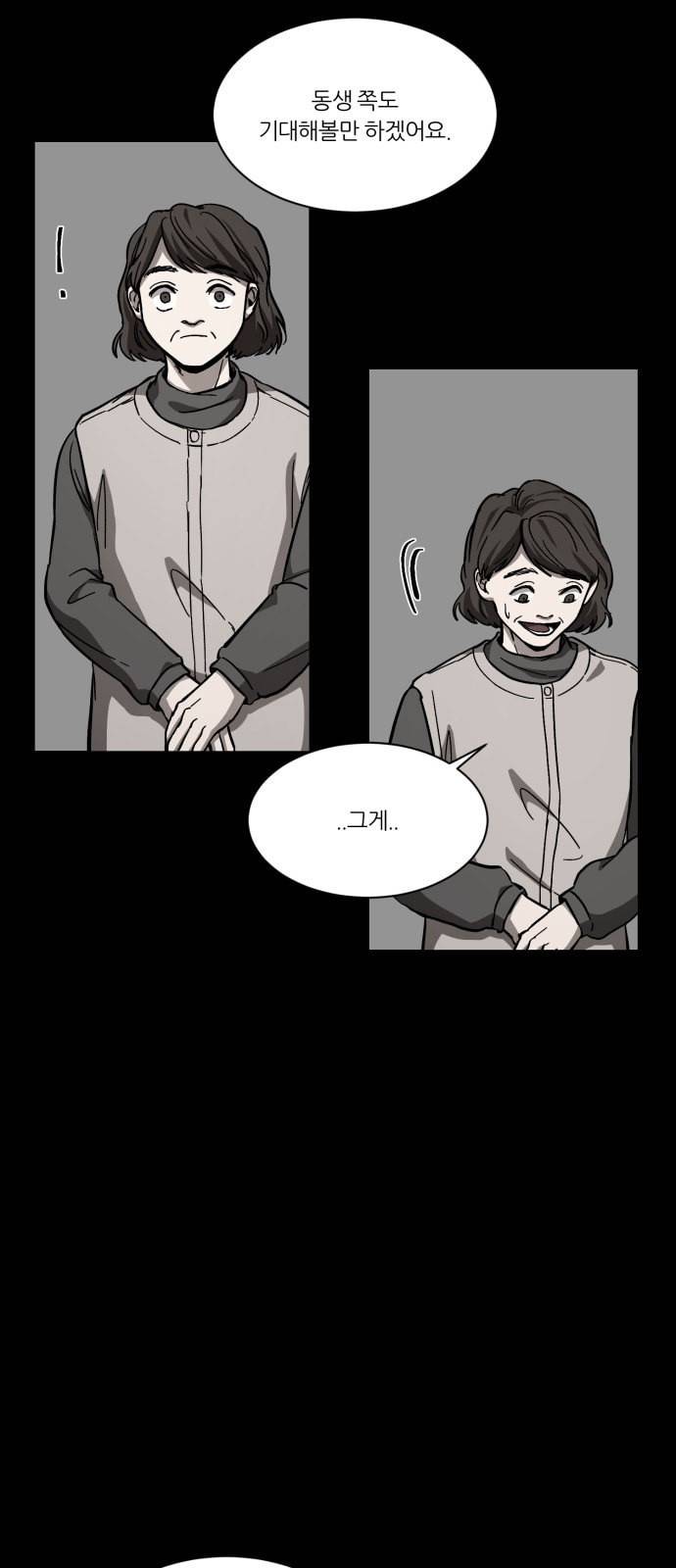 겟백 2 1 담록원 78