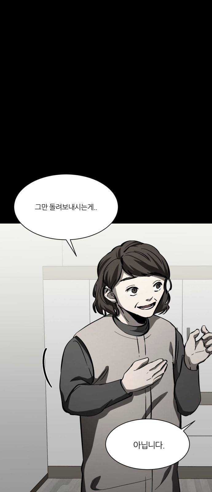 겟백 2 1 담록원 82