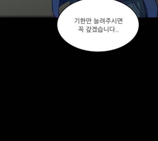 겟백 2 8 호랑이 굴 2 6