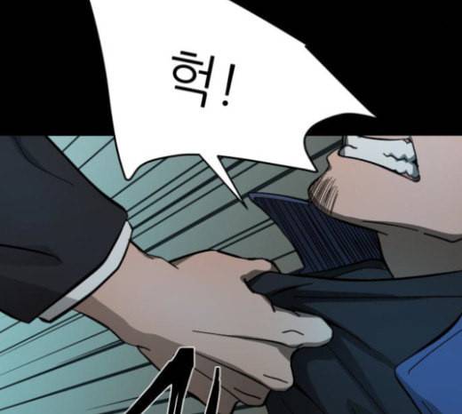 겟백 2 8 호랑이 굴 2 15