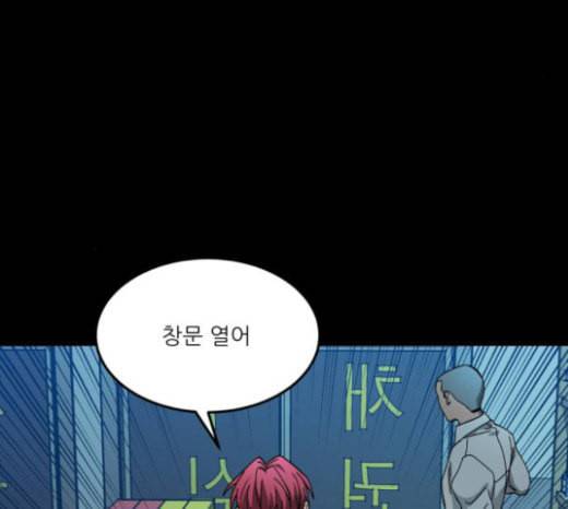 겟백 2 8 호랑이 굴 2 17