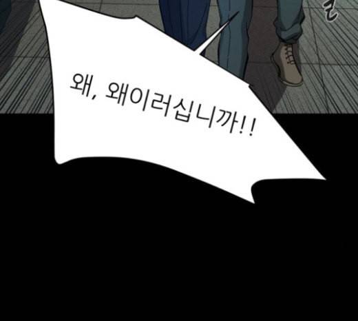 겟백 2 8 호랑이 굴 2 19