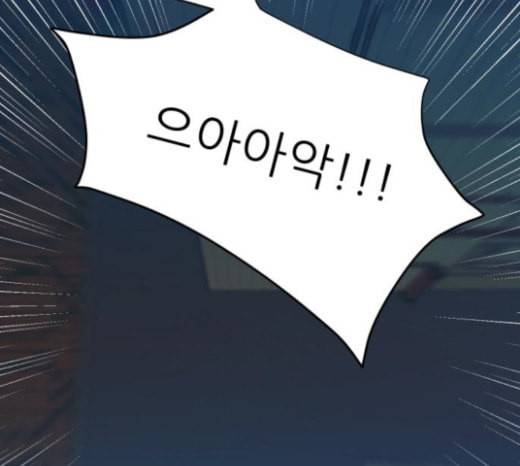 겟백 2 8 호랑이 굴 2 24