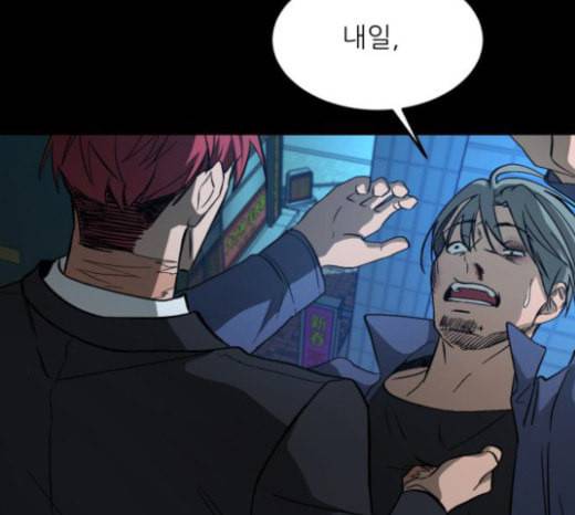 겟백 2 8 호랑이 굴 2 29