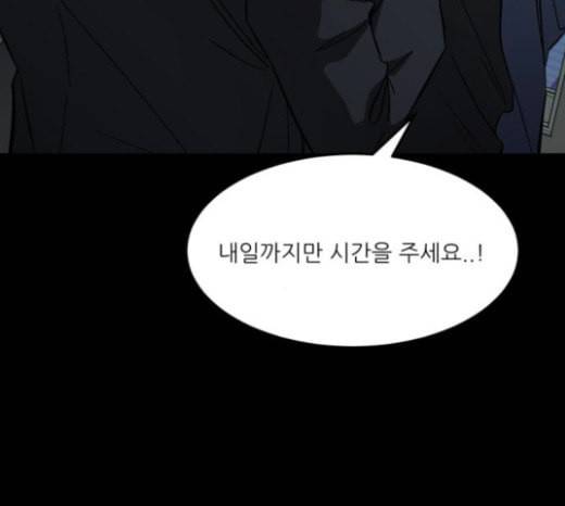 겟백 2 8 호랑이 굴 2 30