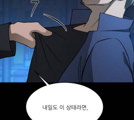 겟백 2 8 호랑이 굴 2 32