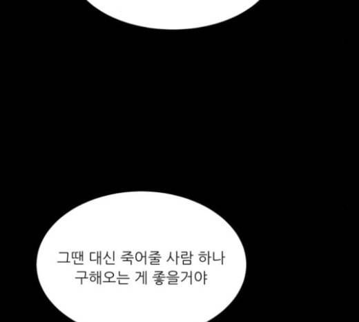 겟백 2 8 호랑이 굴 2 33
