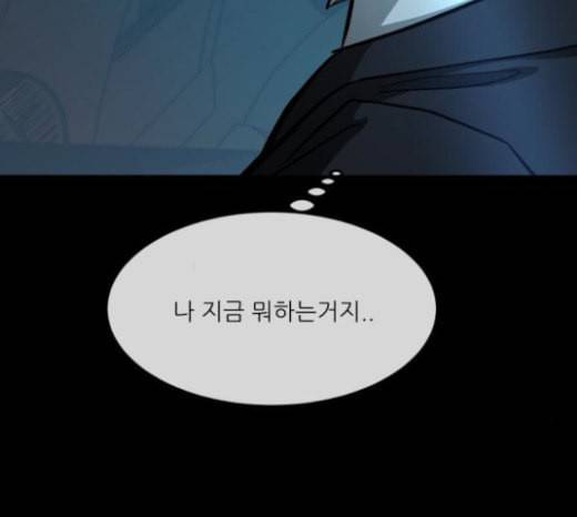 겟백 2 8 호랑이 굴 2 45