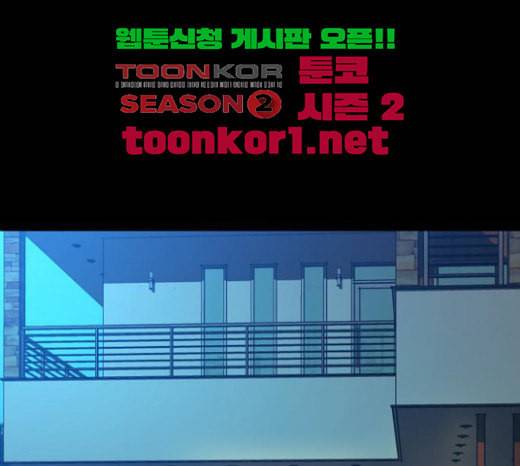 겟백 2 8 호랑이 굴 2 51