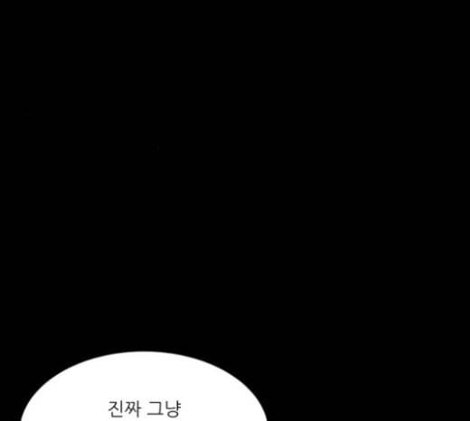 겟백 2 8 호랑이 굴 2 53