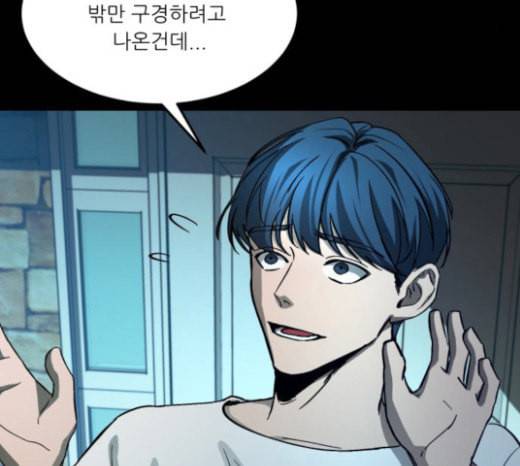 겟백 2 8 호랑이 굴 2 54