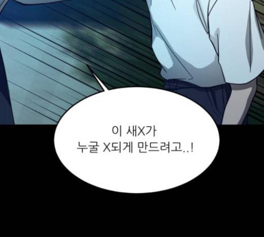 겟백 2 8 호랑이 굴 2 57