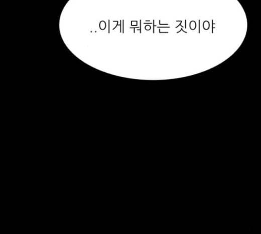 겟백 2 8 호랑이 굴 2 67