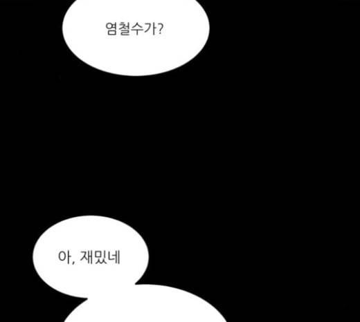 겟백 2 8 호랑이 굴 2 73
