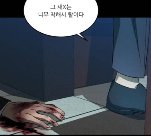 겟백 2 8 호랑이 굴 2 74
