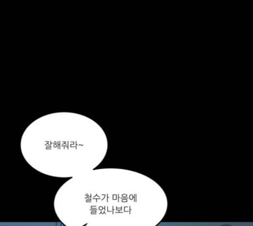 겟백 2 8 호랑이 굴 2 75
