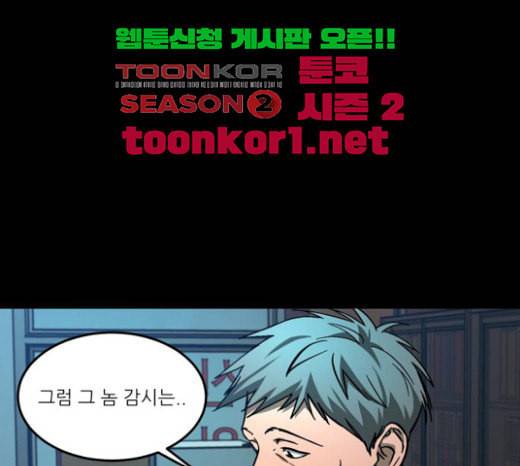 겟백 2 8 호랑이 굴 2 77