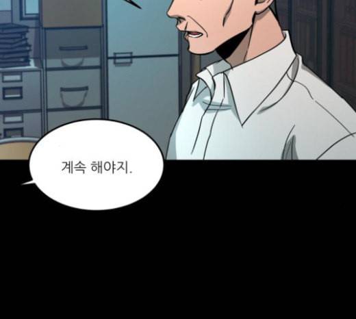 겟백 2 8 호랑이 굴 2 78