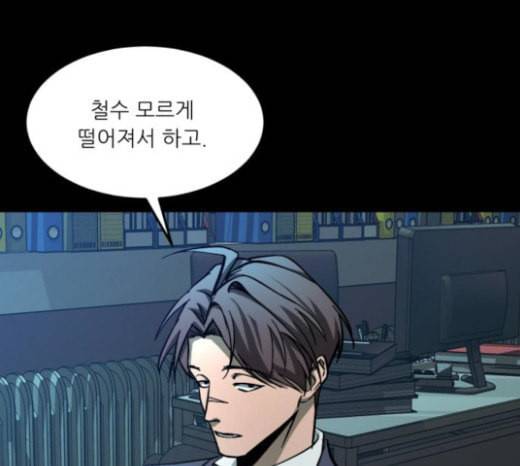 겟백 2 8 호랑이 굴 2 79
