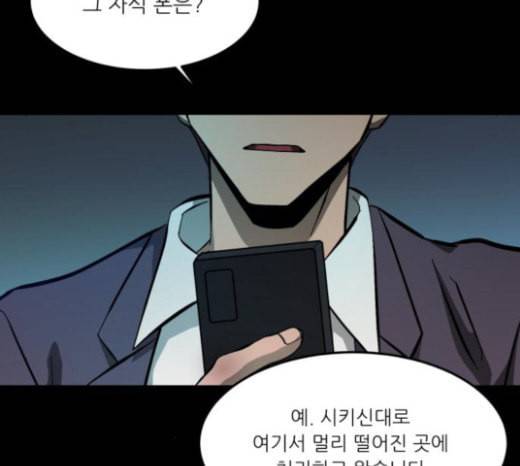 겟백 2 8 호랑이 굴 2 81