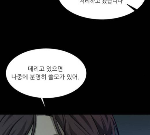 겟백 2 8 호랑이 굴 2 82