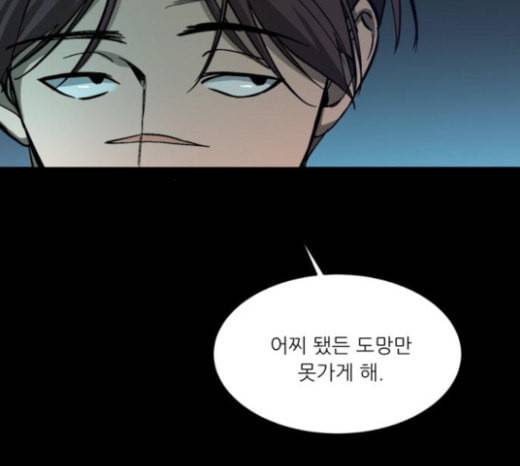 겟백 2 8 호랑이 굴 2 83