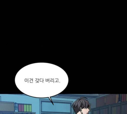 겟백 2 8 호랑이 굴 2 84