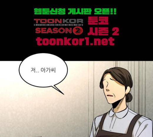 겟백 2 8 호랑이 굴 2 90