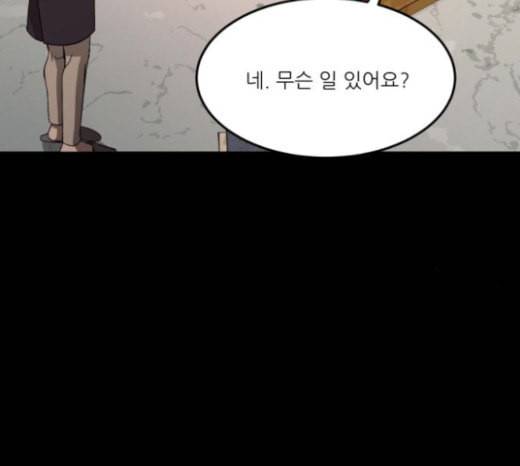 겟백 2 8 호랑이 굴 2 93