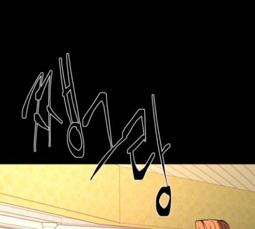 겟백 2 8 호랑이 굴 2 96