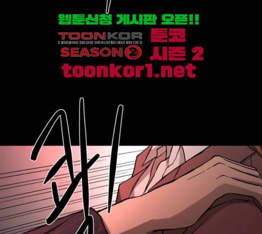 겟백 2 8 호랑이 굴 2 110