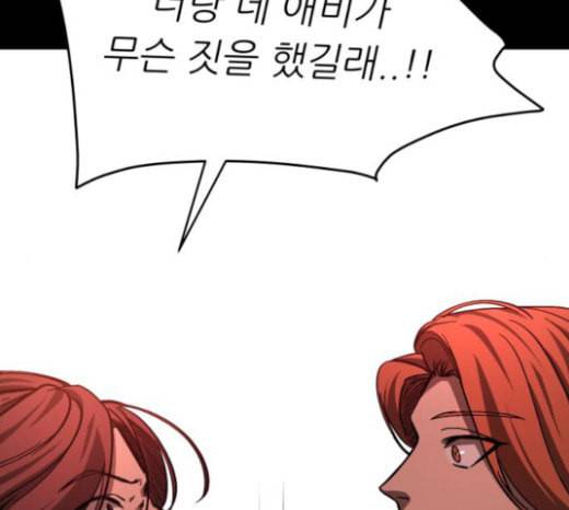 겟백 2 8 호랑이 굴 2 112