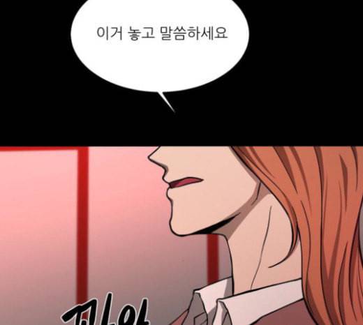 겟백 2 8 호랑이 굴 2 115