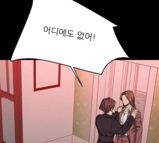 겟백 2 8 호랑이 굴 2 123