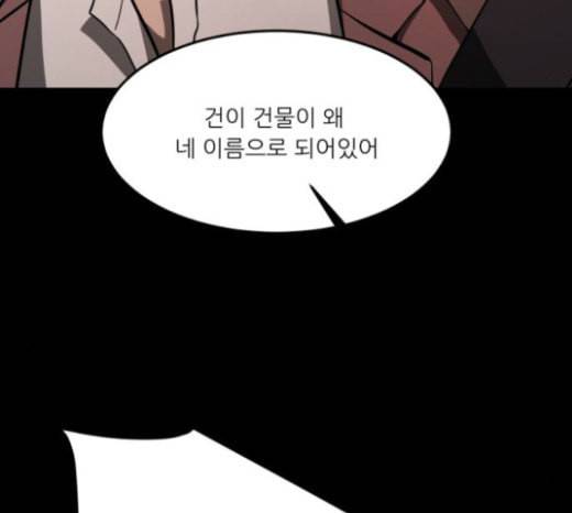겟백 2 8 호랑이 굴 2 128