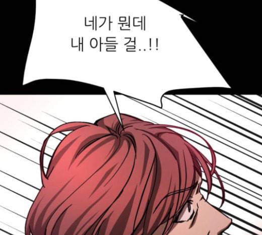 겟백 2 8 호랑이 굴 2 129