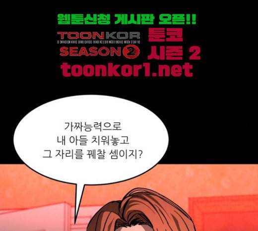 겟백 2 8 호랑이 굴 2 131