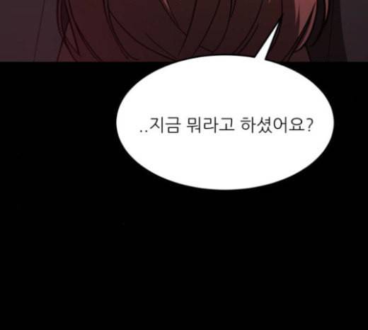 겟백 2 8 호랑이 굴 2 133