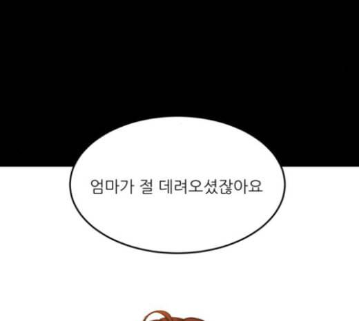겟백 2 8 호랑이 굴 2 134