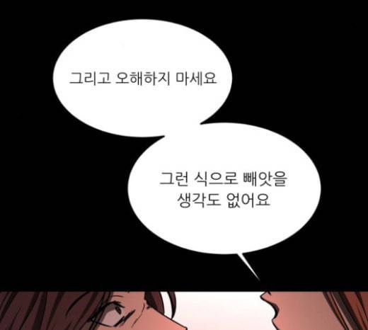 겟백 2 8 호랑이 굴 2 137