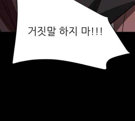 겟백 2 8 호랑이 굴 2 139