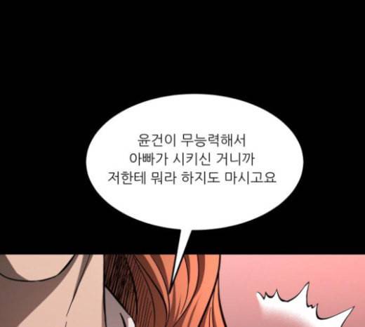 겟백 2 8 호랑이 굴 2 140