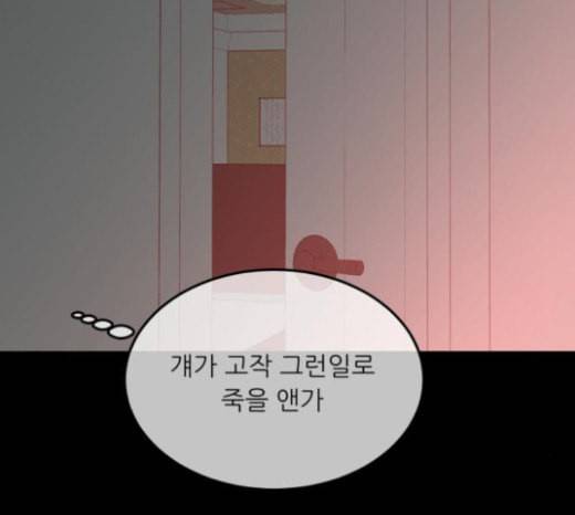 겟백 2 8 호랑이 굴 2 160