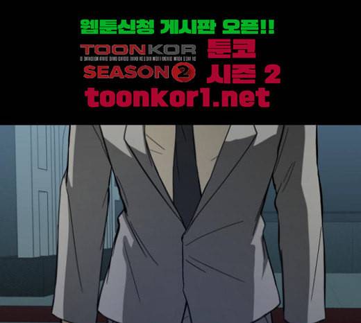 겟백 2 8 호랑이 굴 2 179
